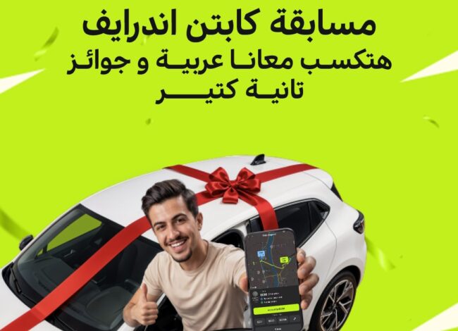 شركة إندرايف
