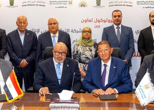 البنك الزراعي