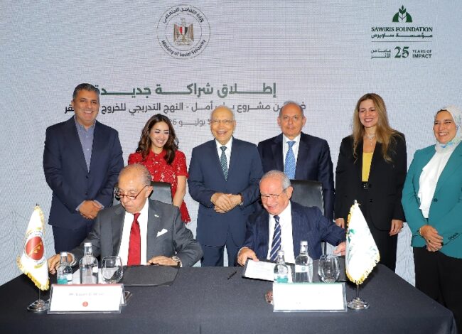 مؤسسة بنك مصر توقع مذكرة تفاهم مع مؤسسة ساويرس