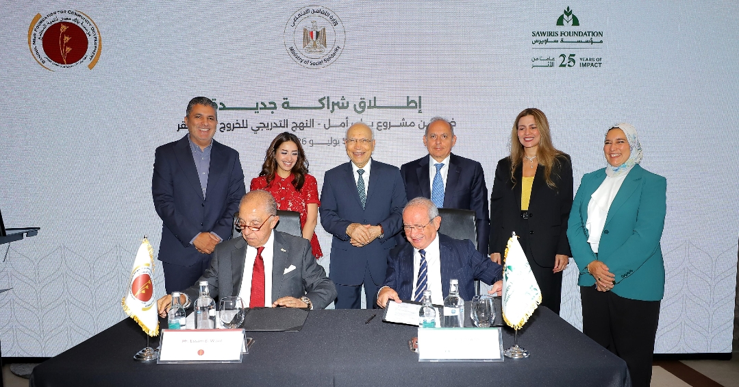 مؤسسة بنك مصر توقع مذكرة تفاهم مع مؤسسة ساويرس