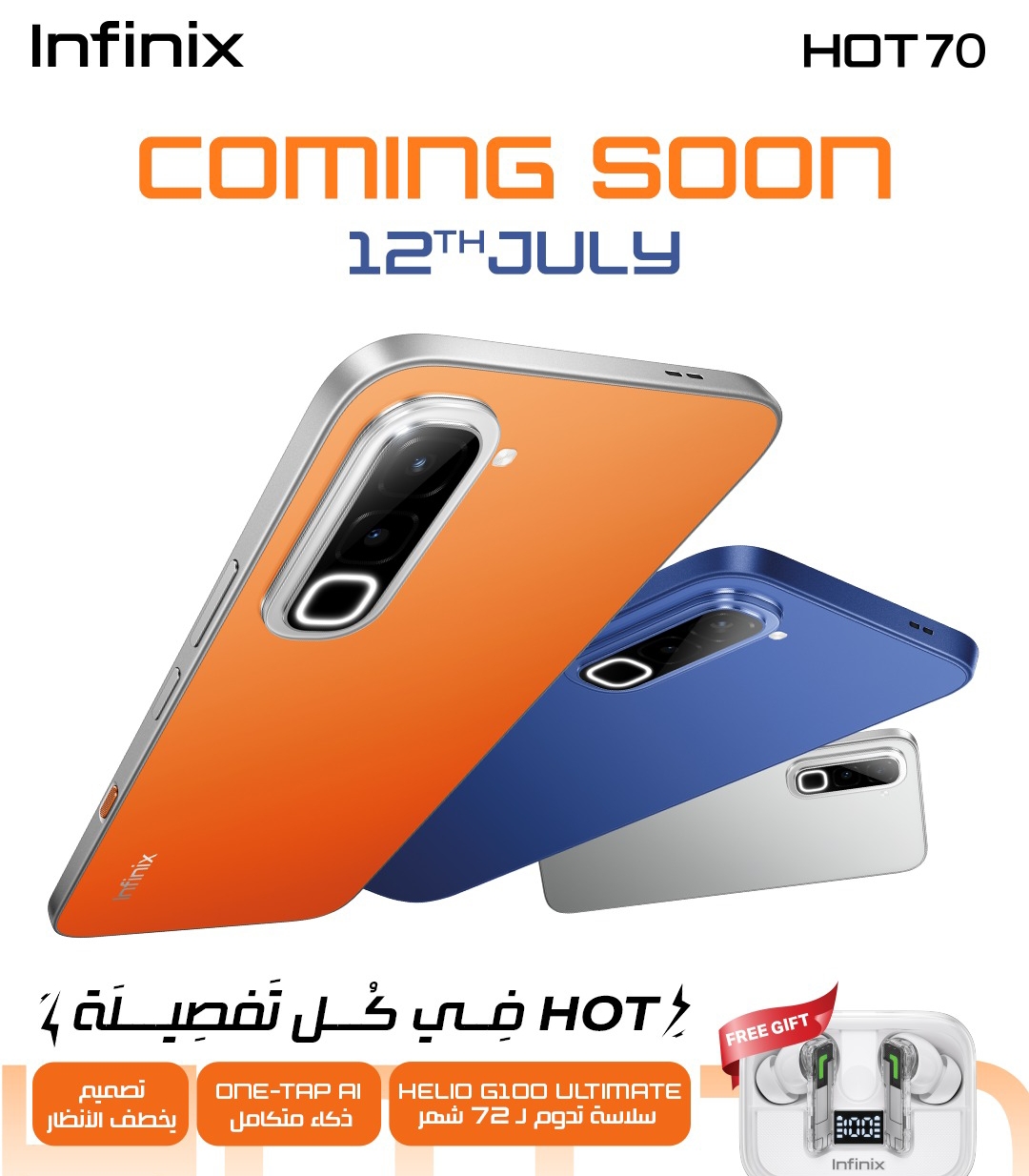 إنفينيكس مصر