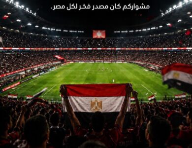 إي آند مصر