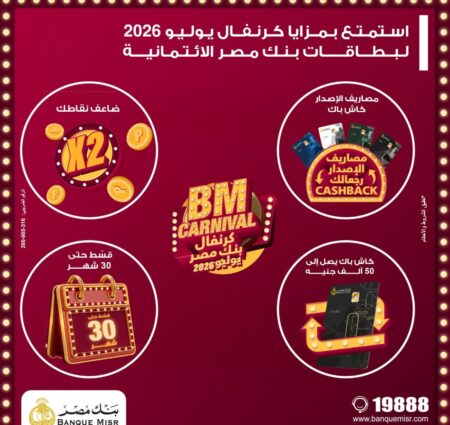 بنك مصر
