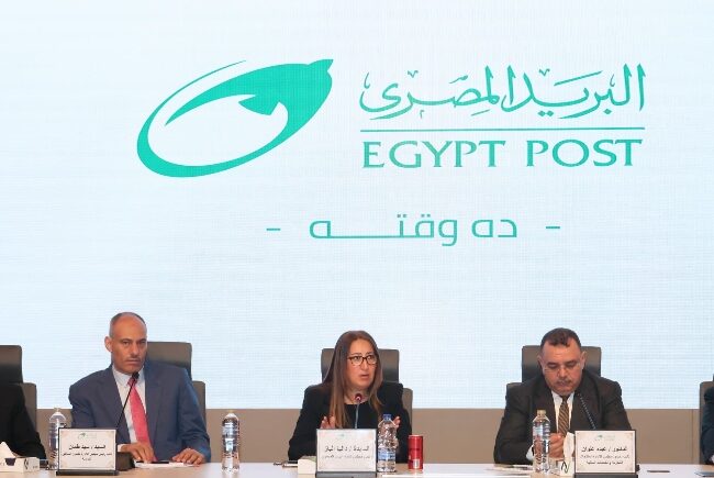الهيئة القومية للبريد