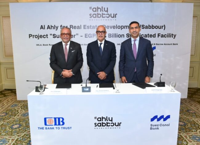 توقيع اتفاقية التمويل المشترك لتطوير مشروع Summer بالساحل الشمالي