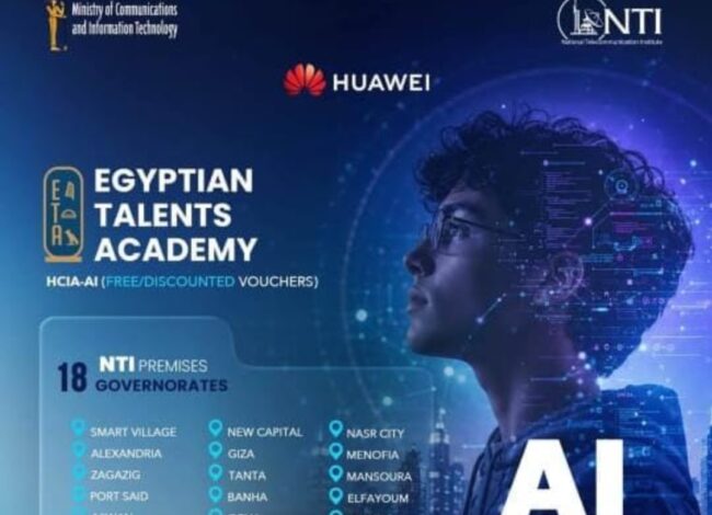 شراكة NTI وهواوي
