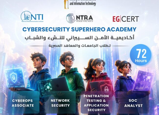 فتح باب التسجيل في المرحلة الثانية من النسخة الثالثة من Cybersecurity SuperHero Academy.