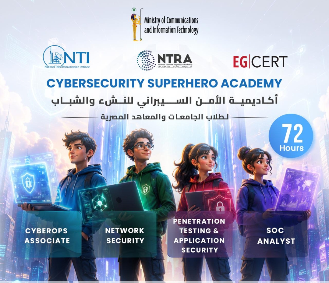 فتح باب التسجيل في المرحلة الثانية من النسخة الثالثة من Cybersecurity SuperHero Academy.