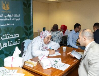 البنك الزراعي