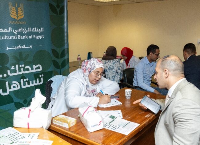 البنك الزراعي