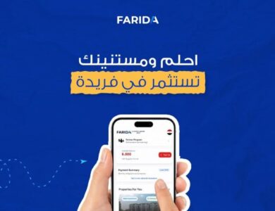 منصة فريدة تطرح اليوم فرصة استثمارية جديدة للشباب