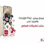 هاتف HUAWEI nova 15 Max
