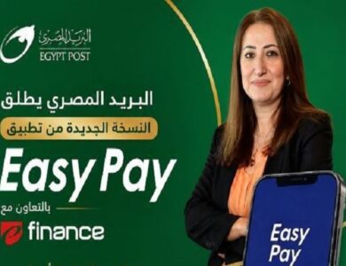 إطلاق النسخة الجديدة من تطبيق "Easy Pay"