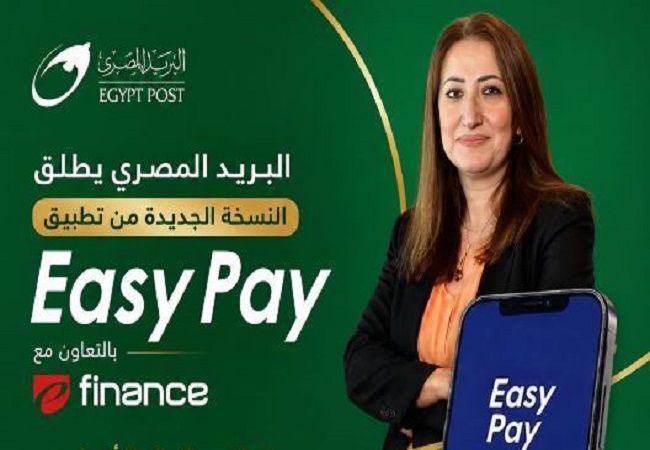 إطلاق النسخة الجديدة من تطبيق "Easy Pay"