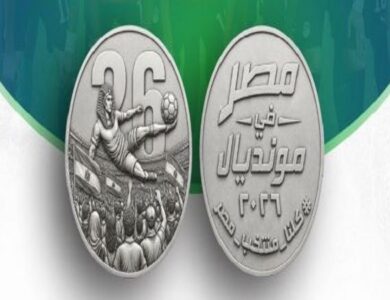 ميدالية تذكارية فضية لمنتخب مصر فى كأس العالم