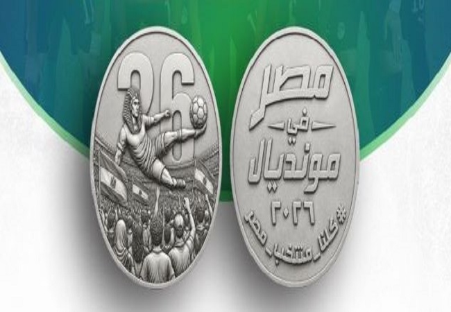 ميدالية تذكارية فضية لمنتخب مصر فى كأس العالم