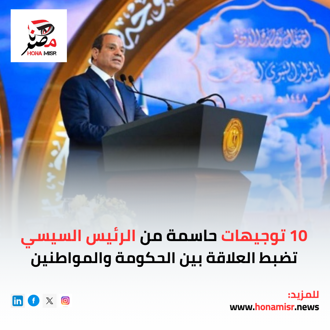 عنقود اخبار هنا مصر