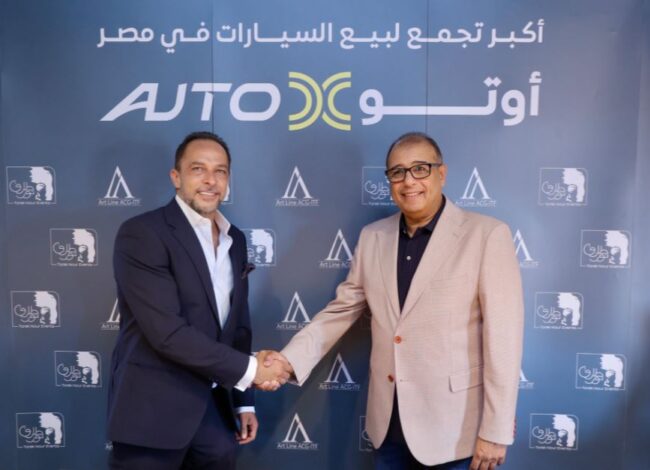 تعاون بين معرض الموزعين المعتمدين أوتو auto X ومصنعي وتجار السيارات