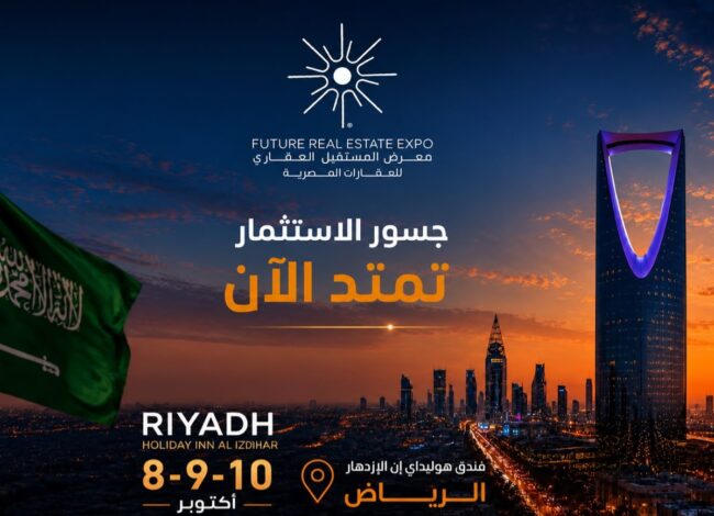 معرض Future Real Estate Expo