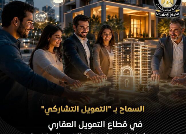 الهيئة العامة للرقابة المالية