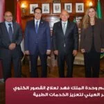 بنك مصر