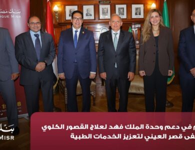 بنك مصر