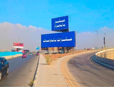 حملة «عقارات بالجرامات»