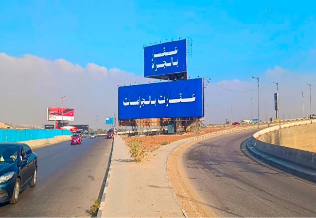 حملة «عقارات بالجرامات»