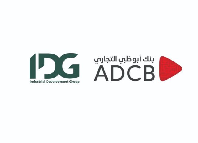 بنك أبوظبي التجاري يمول مجموعة التنمية الصناعية IDG