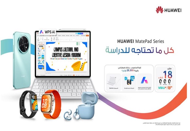 Exclusive Back-to-School Offers from Huawei and Flexible Payment Plans with Valu