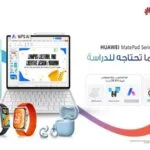 عروض جديدة من «هواوي» بمناسبة العام الدراسي مع «ڤاليو»