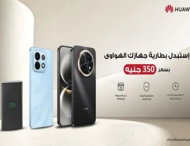 «هواوي» توفر بطاريات أصلية ضمن حملة الصيانة الجديدة