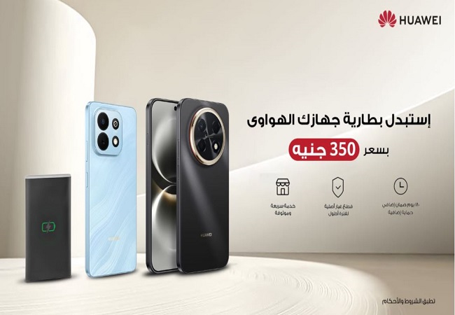 «هواوي» توفر بطاريات أصلية ضمن حملة الصيانة الجديدة