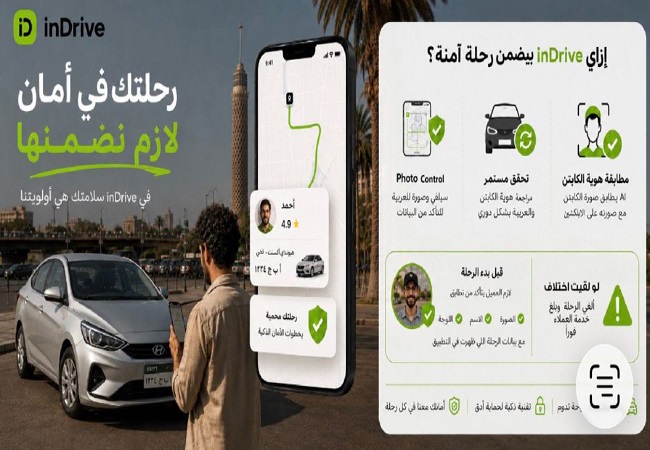 إندرايف