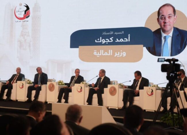 وزير المالية فى مؤتمر المصريين بالخارج