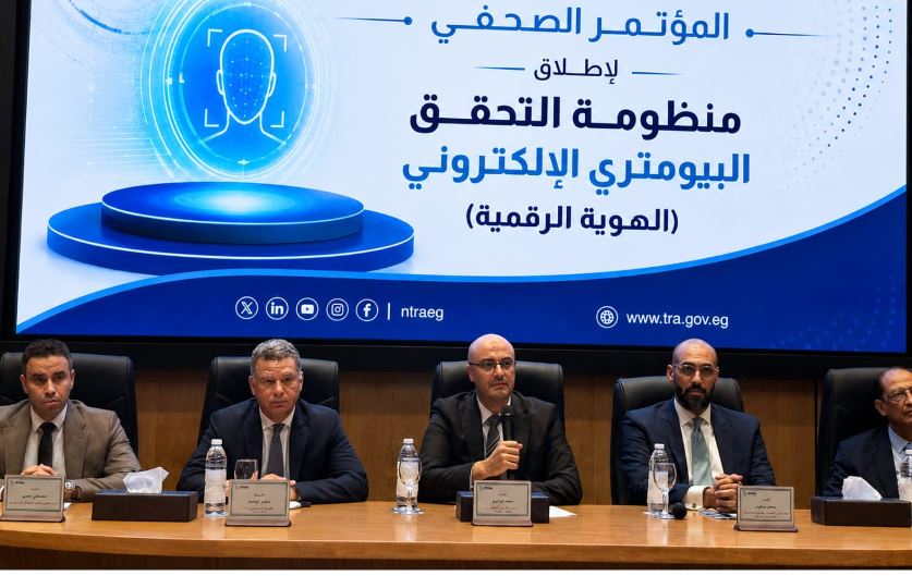 مؤتمر صحفي،اليوم، والخاص بإطلاق منظومة التحقق البيومتري الإلكتروني «الهوية الرقمية»