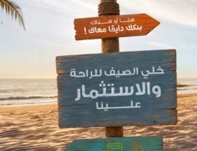 البنك العربي الافريقي الدولي