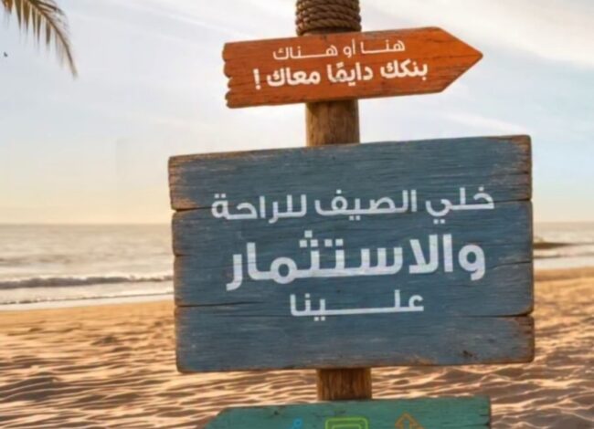 البنك العربي الافريقي الدولي