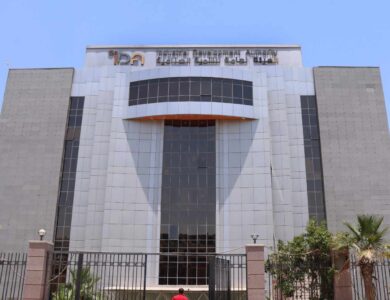 الهيئة العامة للتنمية الصناعية