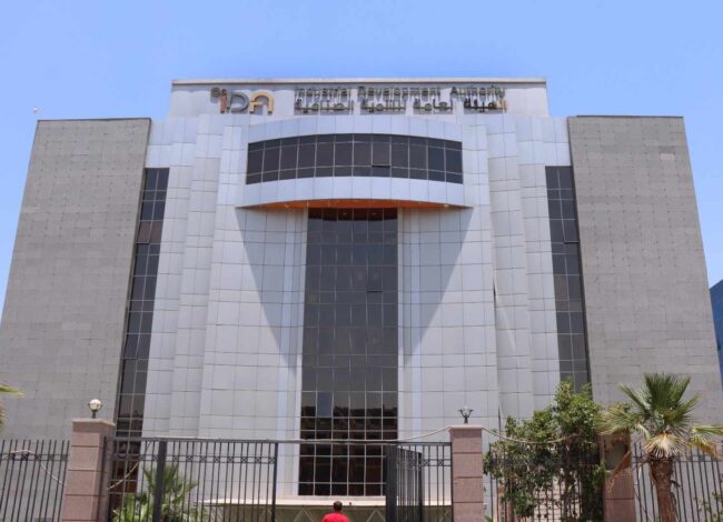 الهيئة العامة للتنمية الصناعية