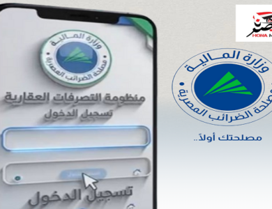 تطبيق ضريبة التصرفات العقارية