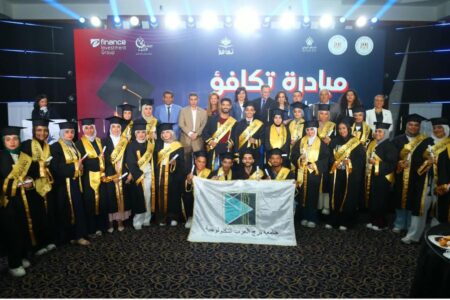 «إي فاينانس» وصناع الخير تحتفلان بخريجي مبادرة «تكافؤ 2026» 