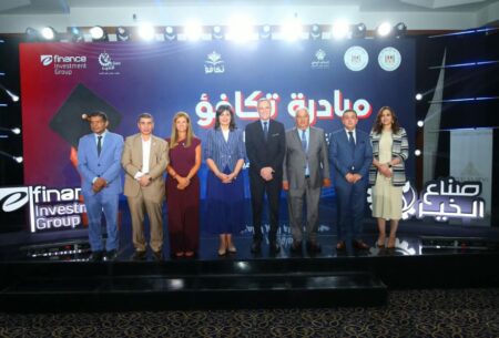 «إي فاينانس» وصناع الخير تحتفلان بخريجي مبادرة «تكافؤ 2026» 