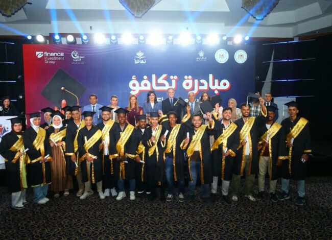 «إي فاينانس» تحتفل بخريجي مبادرة «تكافؤ 2026» مع «صناع الخير»