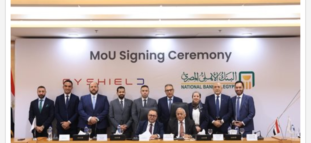 البنك الأهلي المصري يوقيع بروتوكول تعاون مع شركة «ساي شيلد»