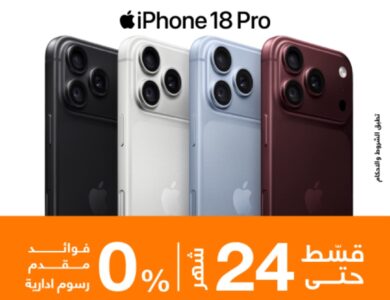 هاتفي iPhone 18 Pro وiPhone 18 Pro Max