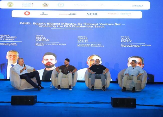 شركة مانفودز–ماكدونالدز مصر تشارك في مؤتمر إنطلاق لمناقشة مستقبل قطاع الأغذية والمشروبات