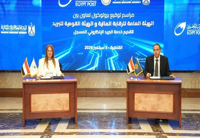 بروتوكول تعاون بين "الرقابة المالية" و"البريد المصري" لإتاحة خدمة "بريدي" للمراسلات الرسمية الإلكترونية