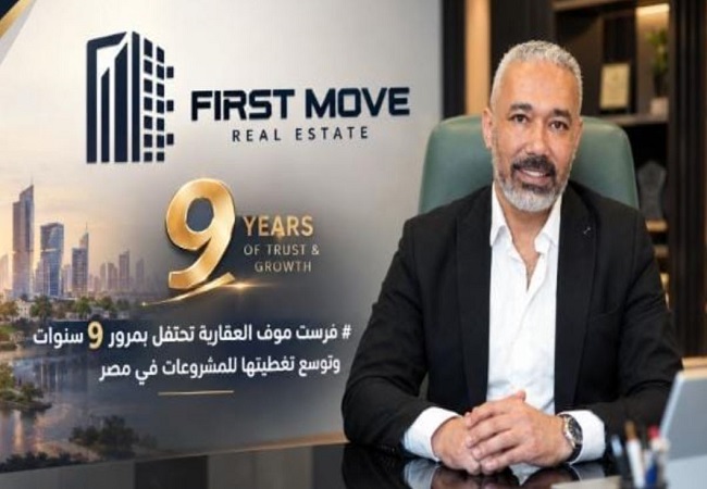 «فرست موف العقارية» تحتفل بمرور 9 سنوات