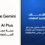 وزارة الاتصالات تتيح عام مجاني من امتيازات Google Gemini لطلاب الجامعات
